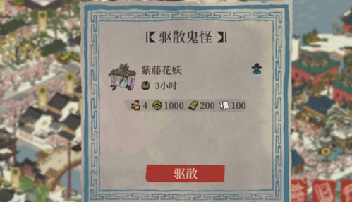 每日刷新勤赶路，玄奘钟馗效率高：江南百景图紫藤花妖驱散全攻略