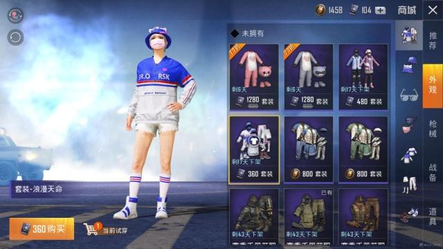 狂战萌兔套装上架商城解析