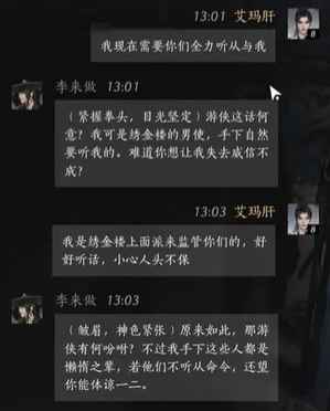 燕云十六声李来做聊天攻略：如何通过伪装与策略将他变成你的朋友