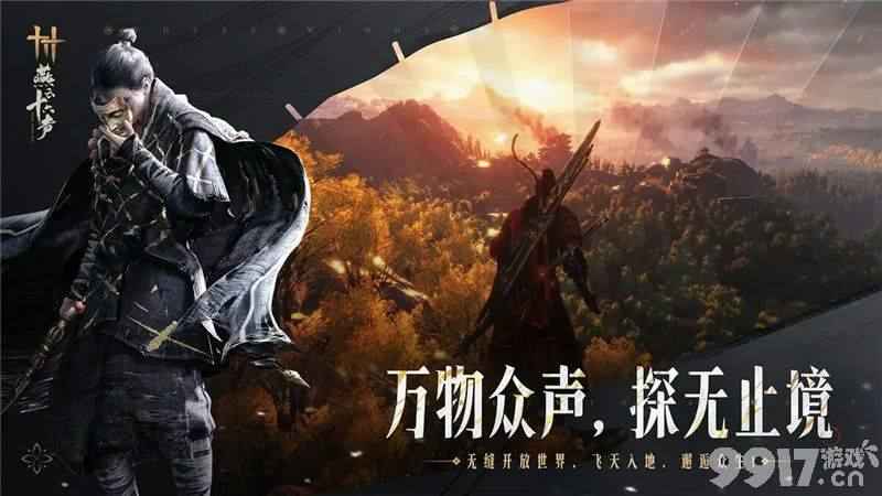 燕云十六声阴兵借道任务快速完成攻略
