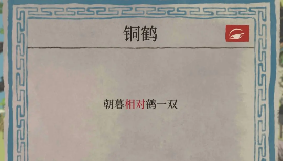 江南百景图诸暨探险图文全攻略：一步步轻松通关