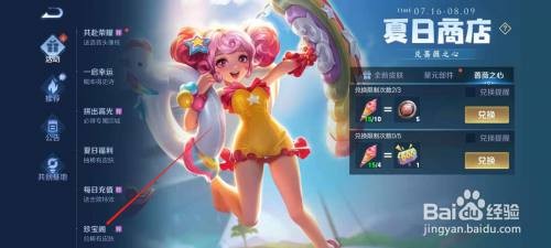 王者荣耀蔷薇之心150个获取全攻略：活动、通行证与福利活动解析