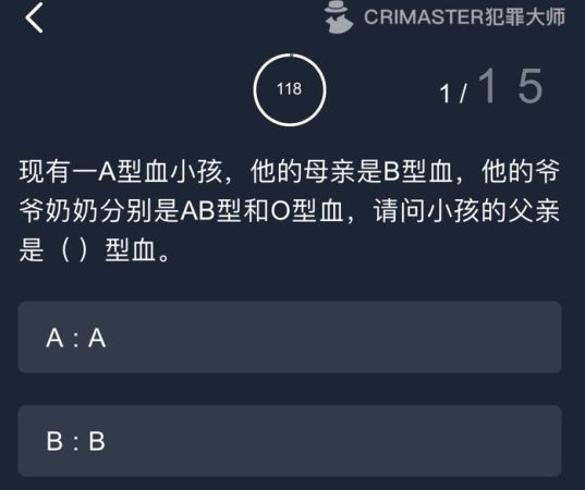 犯罪大师推理大赛第二届答案全解析