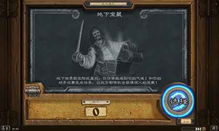 炉石传说地下宝藏乱斗玩法攻略