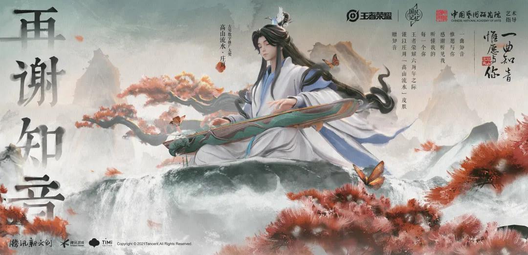 王者荣耀夏洛特花剑皮肤爆料时间线及上线时间介绍