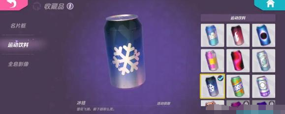 火力苏打运动饮料的作用与获取方式全解析