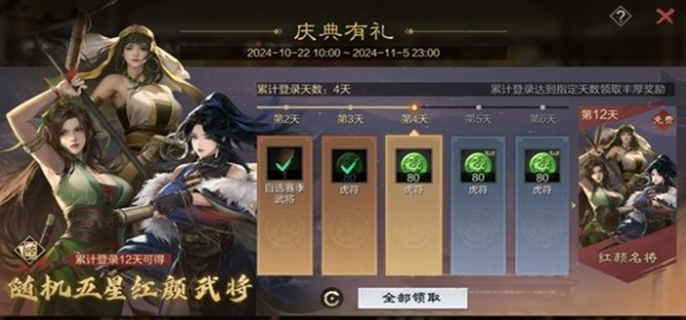 率土之滨九周年庆典：老友记的狂欢，精彩活动与丰厚福利一览