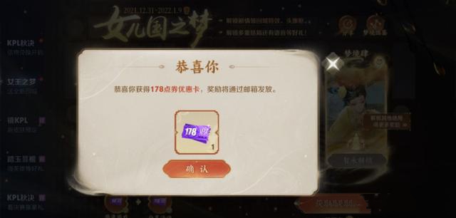 王者荣耀女儿国国王皮肤优惠券获取攻略：限时活动领取方法详解