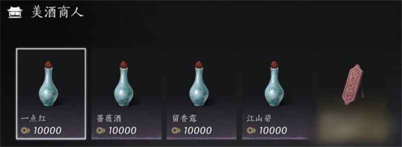 燕云十六声商人攻略：好物全知道