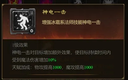 王者征途冰霜法师核心玩法与阵容搭配指南