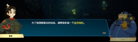 潜水员戴夫：如何找到哥斯拉的位置