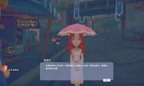 波西亚时光金吉尔攻略全攻略：好感度提升与互动技巧详解