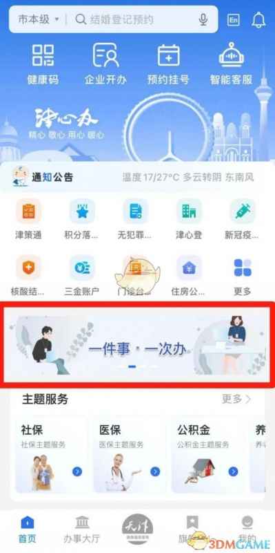 津心办新生儿户口办理全攻略