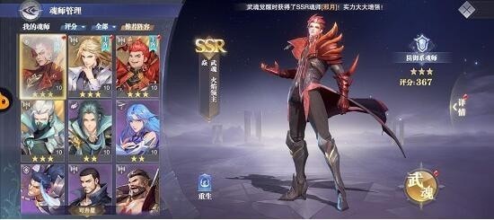 焱与火舞：斗罗大陆魂师对决中如何做出最佳选择