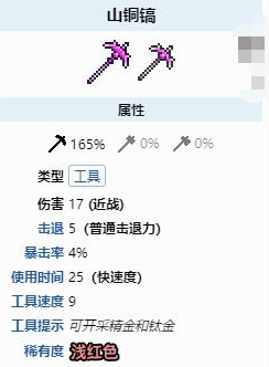 泰拉瑞亚镐子怎么选最合适：根据需求与阶段选择最佳工具