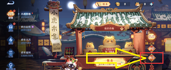 王者荣耀小虎集市代码大公开