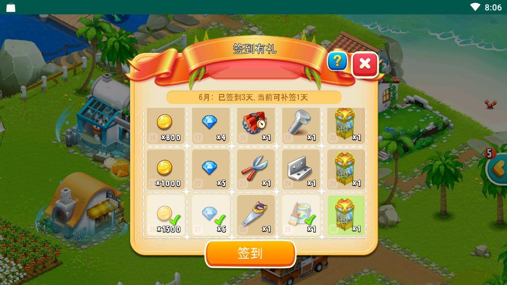 琉璃水晶在《心动庄园2》中的多元用途与高效使用策略