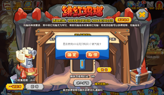 洛克王国绯红玛瑙活动体验分享：推玛瑙、获战车，挑战与乐趣并存