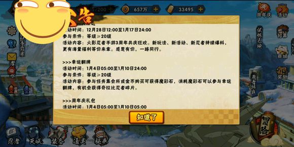 火影忍者手游幸运翻牌抽奇拉比攻略：技巧与时间