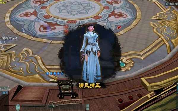 清风捕王奇遇全攻略：任务流程与奖励详解