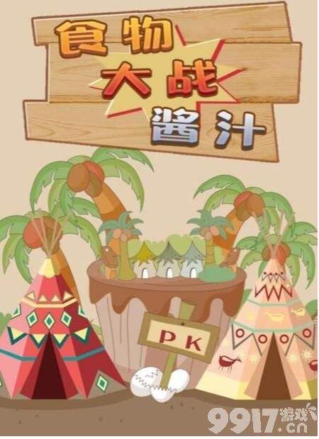 百变大侦探食物大战酱汁：谁是真正的凶手？深度解析油醋汁的犯罪动机与手法