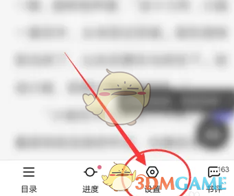 潇湘书院关闭评论气泡全攻略