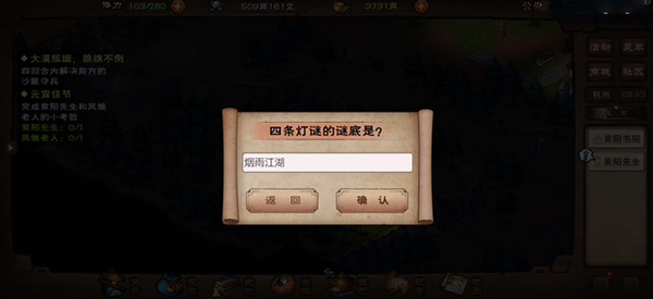 烟雨江湖紫阳先生灯谜答案全解析：四字谜底“江湖烟雨”详解