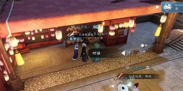 汴京扇外佳人奇遇攻略：逆水寒手游任务详解