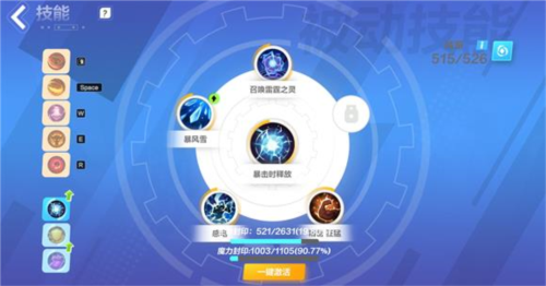 火炬之光无限猫女技能搭配全攻略：如何选择最适合你的技能