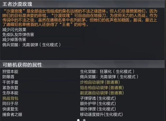 王者沙漠玫瑰属性全面解析：到底有多强？