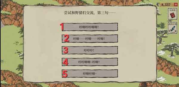 江南百景图徽州府探险第一章野猪对话顺序攻略：5步解锁野猪交流秘籍