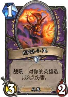 炉石传说最强1费随从盘点：法力浮龙居首，帕奇斯可作第0名