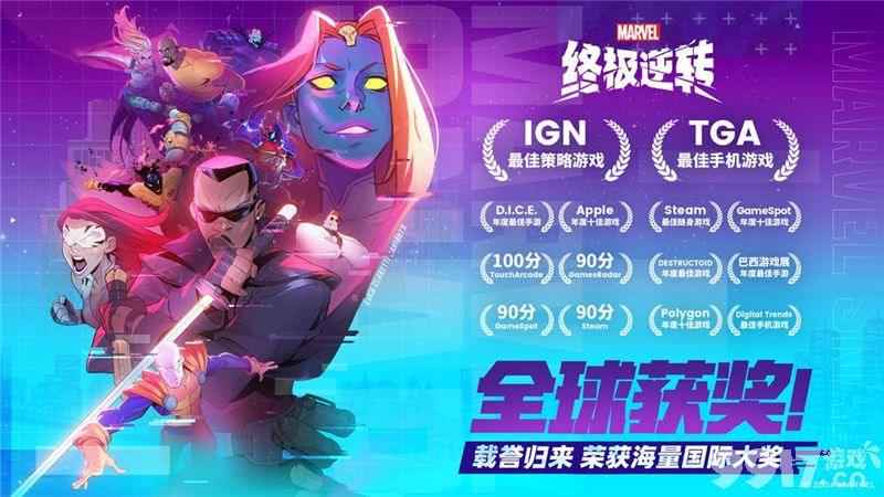 漫威终极逆转时空之礼活动玩法全解析