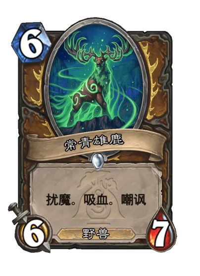 炉石传说漫游翡翠梦境德鲁伊新卡全面解析