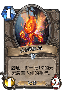 炉石传说最强1费随从盘点：法力浮龙居首，帕奇斯可作第0名
