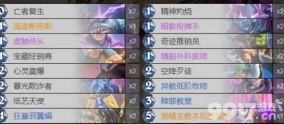 炉石传说怎么选上分卡组