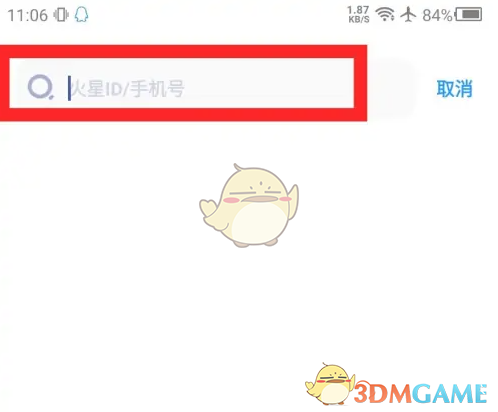火星App搜索火星号全攻略：快速找到心仪用户