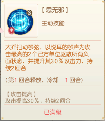 盛世芳华随从艺师大乔的搭配攻略