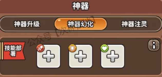 次神光之觉醒神器玩法全解析