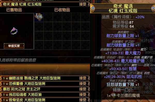 流放之路S26元帅殿堂快速通关攻略：应对高难怪群的BD选择与技巧