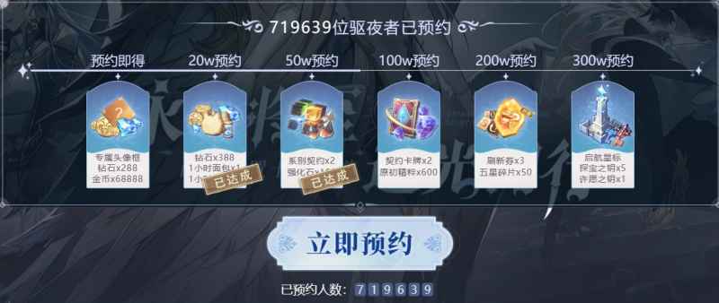 永夜降临复苏什么时候上线-上线时间介绍