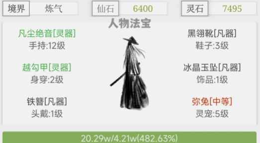 极简修仙新人应该怎么炼丹