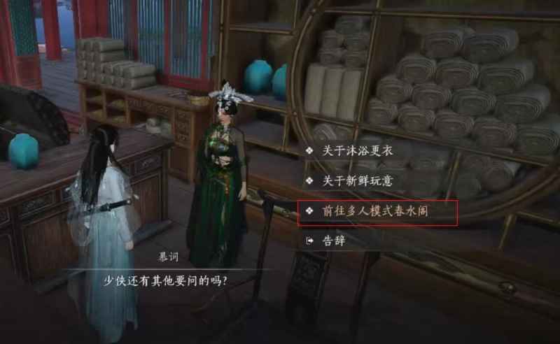 燕云十六声浴袍黄金缕隐藏外观获取攻略：池外金麟成就解锁步骤详解