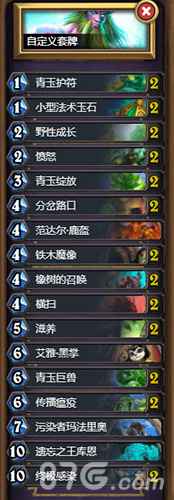 炉石传说乌龟青玉德卡组推荐与玩法攻略