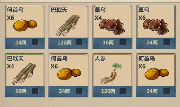 模拟江湖药品前缀全解析