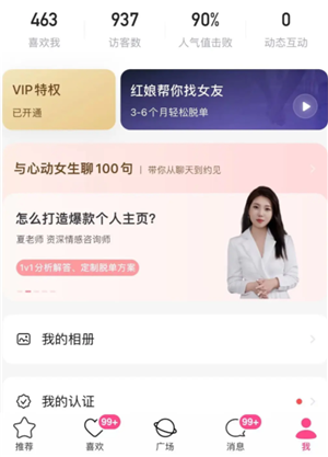 牵手App靠谱吗？在线状态和距离显示方式解析
