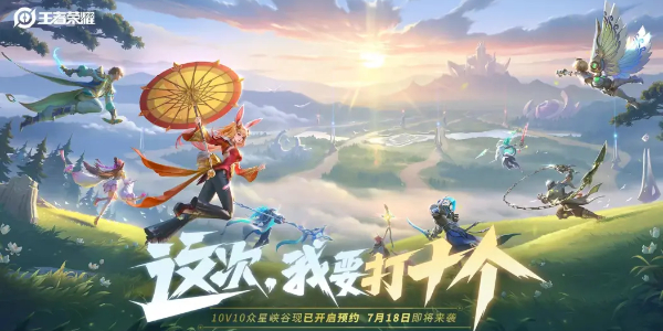 王者荣耀夏日版本福利全解析
