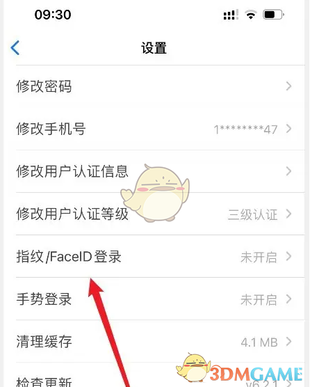 津心办APP刷脸认证全攻略