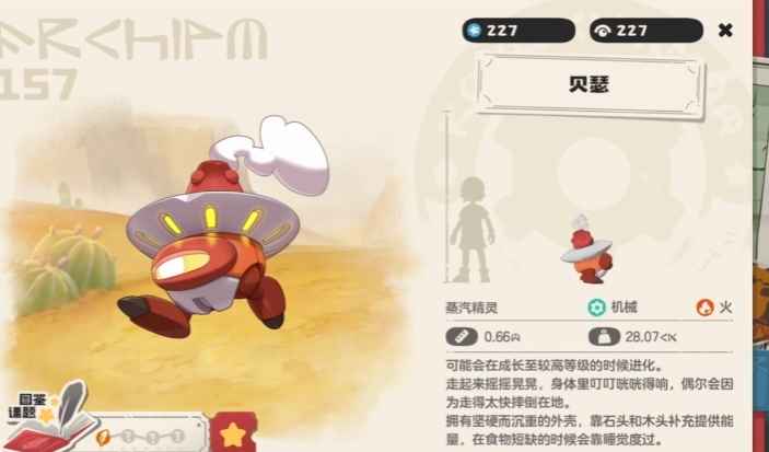 洛克王国世界贝瑟玩法全攻略：从获取到精通，教你如何用车裂秒杀敌人