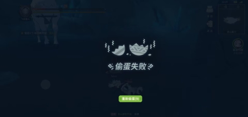 狩猎时刻偷蛋全攻略